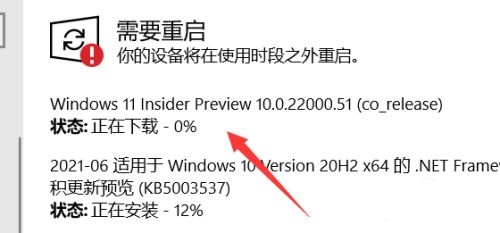 拯救者r9000p升级Win11系统的方法