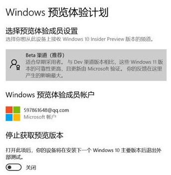 检测不到Win11更新的解决方法