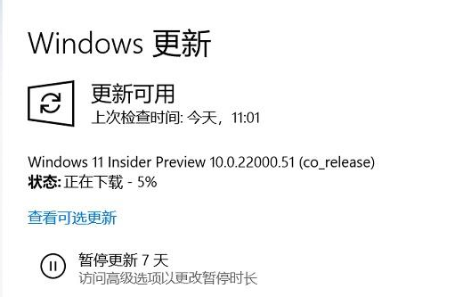 检测不到Win11更新的解决方法
