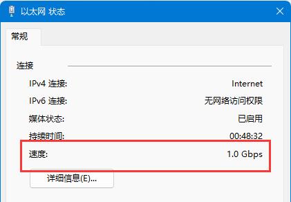 下载速度怎么看？如何查看Win11系统下载速度？