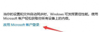 检测不到Win11更新的解决方法
