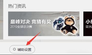 Win11玩英雄联盟老是弹回桌面怎么办？
