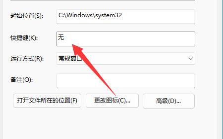 Win11如何关机？Win11键盘关机图文教程