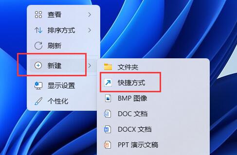 Win11如何关机？Win11键盘关机图文教程