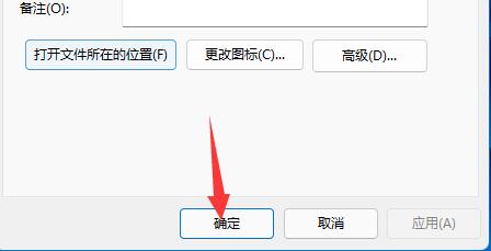 Win11如何关机？Win11键盘关机图文教程