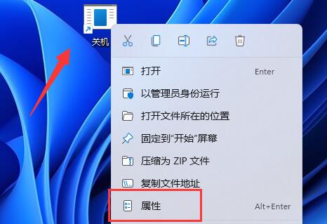 Win11如何关机？Win11键盘关机图文教程