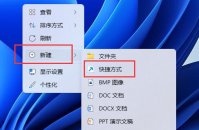 Win11如何关机？Win11键盘关机图文教程