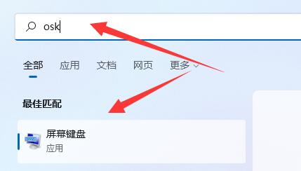 Win11系统键盘失灵打不了字怎么办？