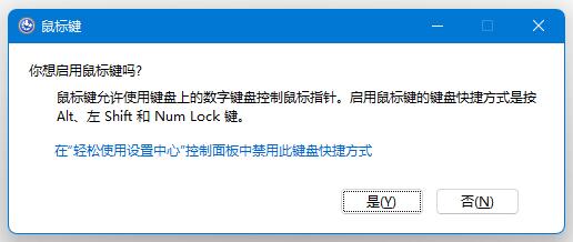 Win11系统键盘失灵打不了字怎么办？