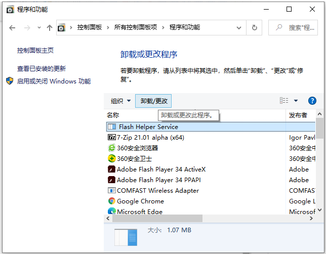 Win11蓝屏怎么办？Win11蓝屏的解决方法