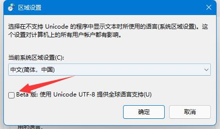 Win11系统英雄联盟乱码是怎么回事？