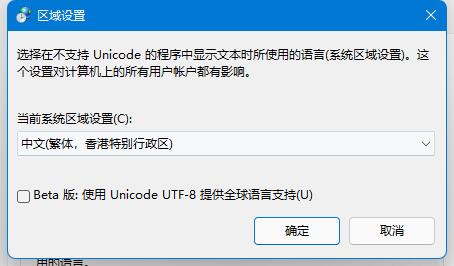 Win11系统英雄联盟乱码是怎么回事？