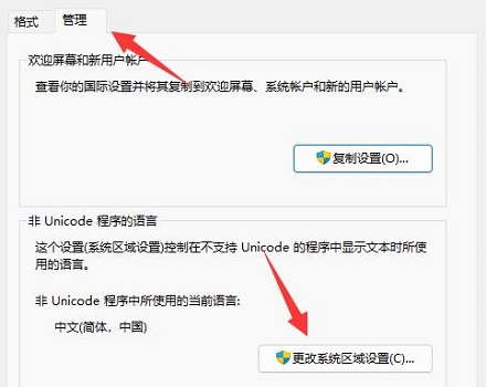 Win11系统英雄联盟乱码是怎么回事？