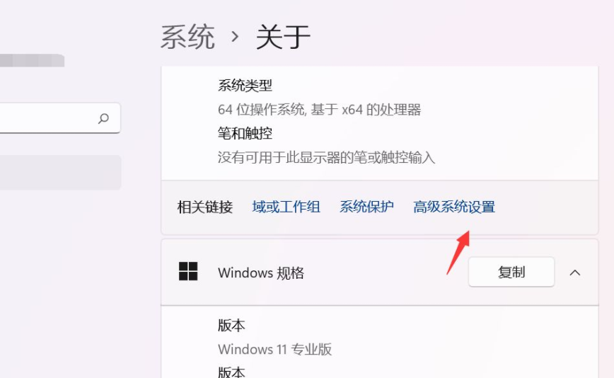 Win11系统总是自动关机重启的解决方法