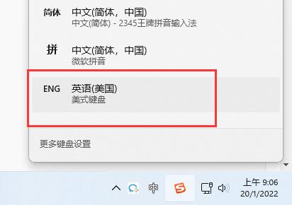 美式键盘在哪里？Win11系统添加美式键盘的方法