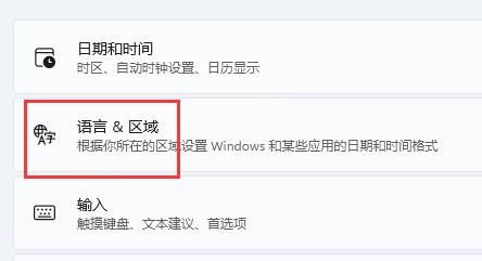 美式键盘在哪里？Win11系统添加美式键盘的方法