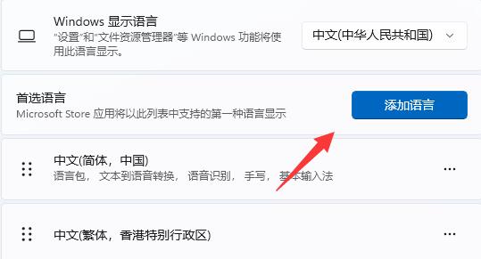 美式键盘在哪里？Win11系统添加美式键盘的方法