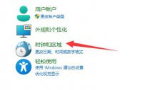 打开Win11记事本出现乱码的解决方法