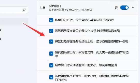 窗口布局不能用怎么办？Win11窗口布局不能用解决方法