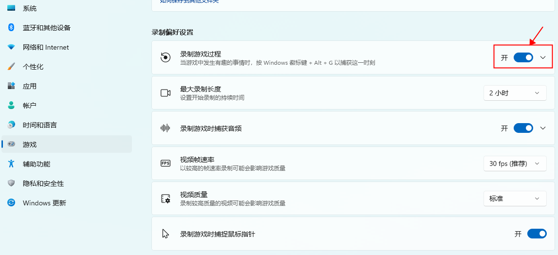 Win11怎么录屏？Windows11电脑录制屏幕教程