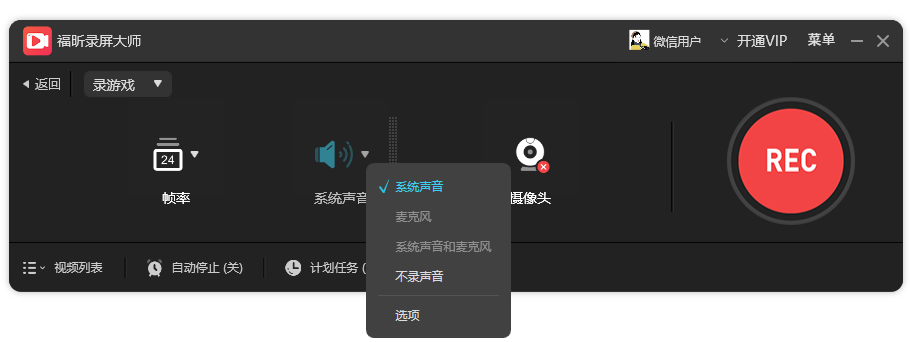 Win11怎么录屏？Windows11电脑录制屏幕教程