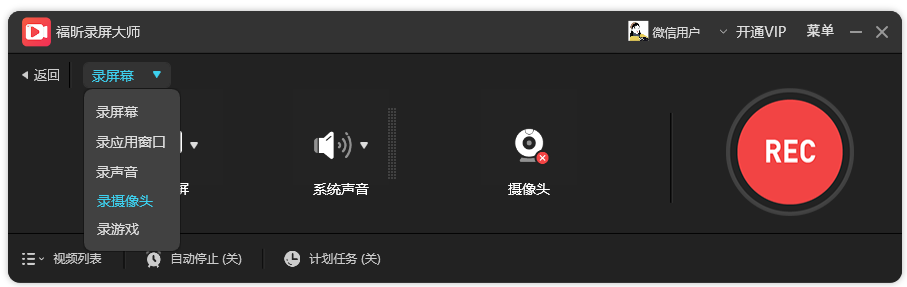Win11怎么录屏？Windows11电脑录制屏幕教程