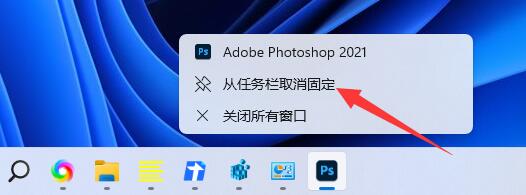 工具栏怎么添加？Win11系统工具栏添加软件的方法