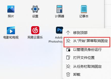 工具栏怎么添加？Win11系统工具栏添加软件的方法