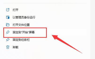 工具栏怎么添加？Win11系统工具栏添加软件的方法