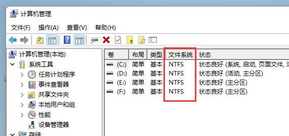 Win11一定要gpt格式吗 Win11分区详细介绍