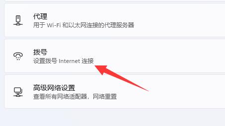 Win11系统网络连接不见了怎么办？