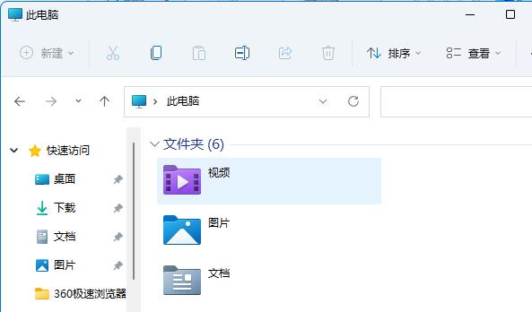 Win11系统设置并排显示窗口的方法