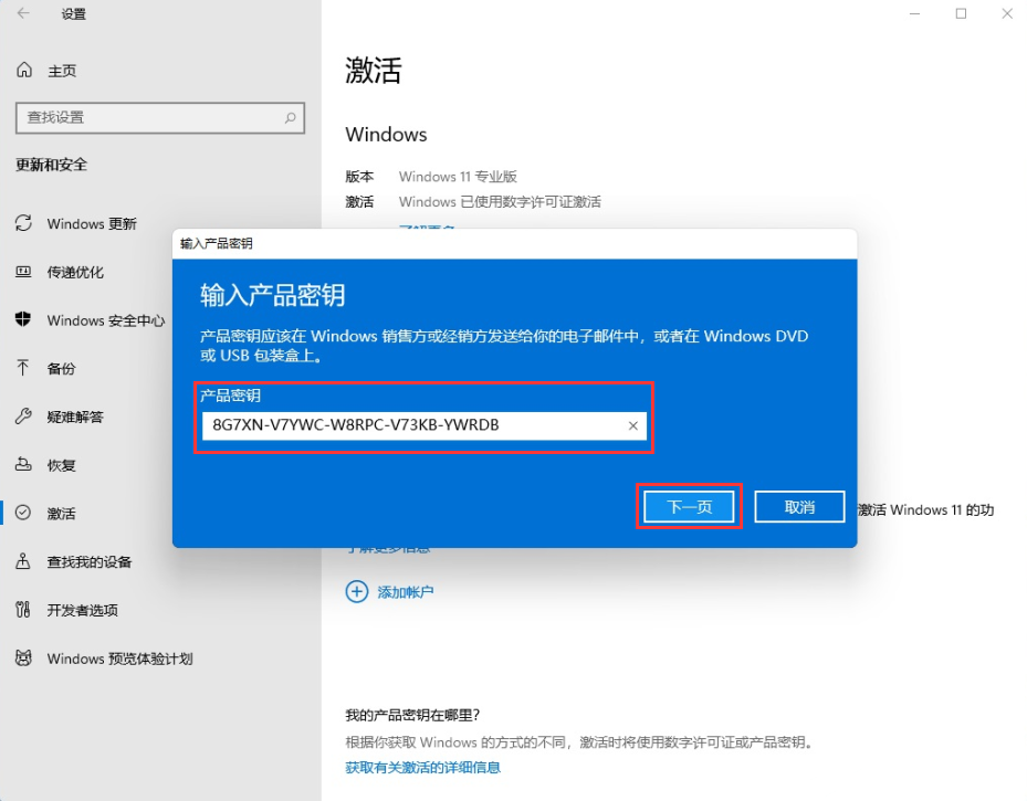 Win11专业版激活码_2021 Win11专业版神KEY