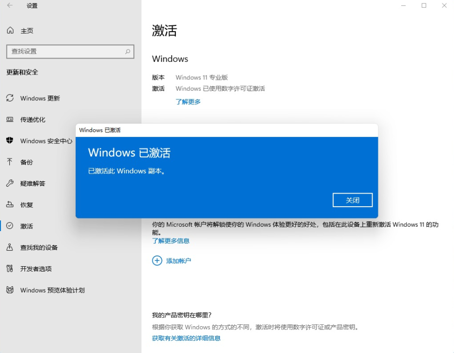 Win11专业版激活码_2021 Win11专业版神KEY