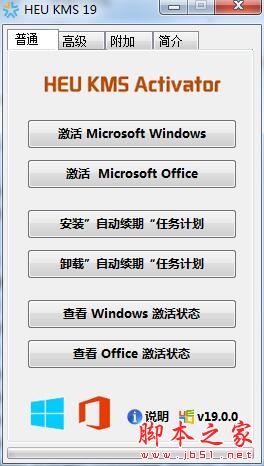 Win11永久激活工具 Windows11专业版激活工具分享