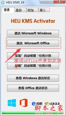 Win11永久激活工具 Windows11专业版激活工具分享