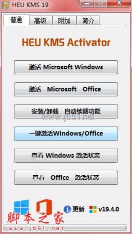 Win11永久激活工具 Windows11专业版激活工具分享