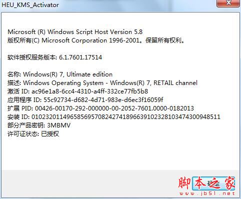 Win11永久激活工具 Windows11专业版激活工具分享