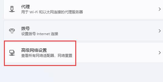 Win11系统网络图标消失了是怎么回事？