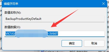 Win11激活密钥如何查看？