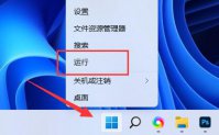 Win11激活密钥如何查看？