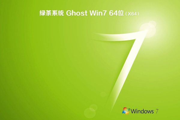 新版深度技术系统  WIN7 64位 SP1 自动装机旗舰版 V2022.06