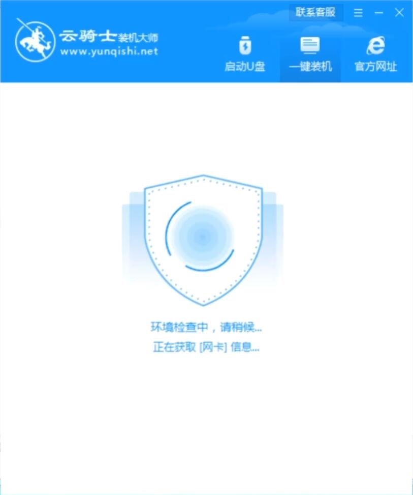 新外星人笔记本专用系统 Ghost Win7 X32 SP1 原版旗舰版 V2022.08(5)