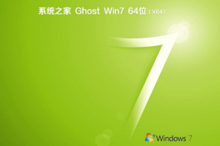 新版深度技术系统 GHOST win7 X64位 SP1 快速旗舰版 V2022.08