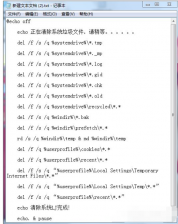 一键清理垃圾bat程序教程