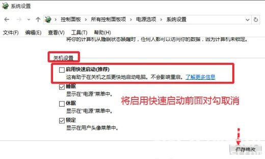 win10电脑关机主机箱仍然在运行怎么办 win10电脑关机主机箱仍然在运行解决办法(4)