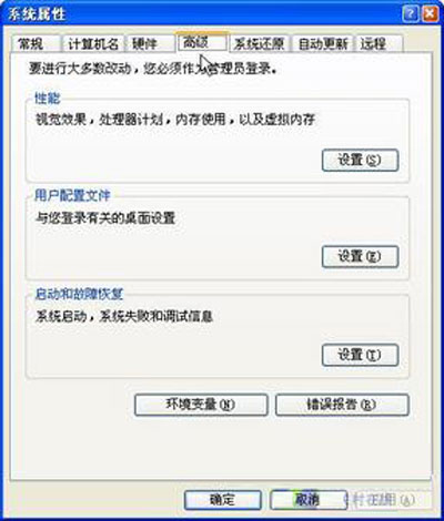 如何禁用错误报告提示框