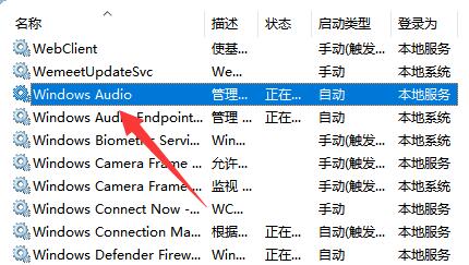 电脑右下角的小喇叭不见了怎么办(2)