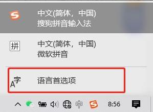 电脑微软输入法打字不显示选字框怎么办 电脑微软输入法打字不显示选字框解