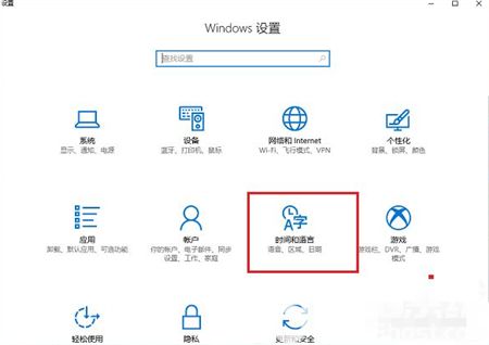 win10时间不准怎么办 win10时间不准怎么调整介绍(1)